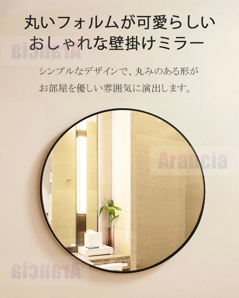 鏡 壁掛け 丸 ウォールミラー 直径 50cm ウォールミラー 丸 おしゃれ トイレ 鏡 壁掛け鏡 壁掛けミラー 円形ミラー 賃貸 トイレ 洗面所 メイク鏡 北欧 玄関 軽量 アルミ合金 フレーム ミラー 壁 姿見 玄関 丸鏡 玄関鏡 取り付け 壁掛け鏡 壁掛け用 玄関ミラー ウォールミラー [3]