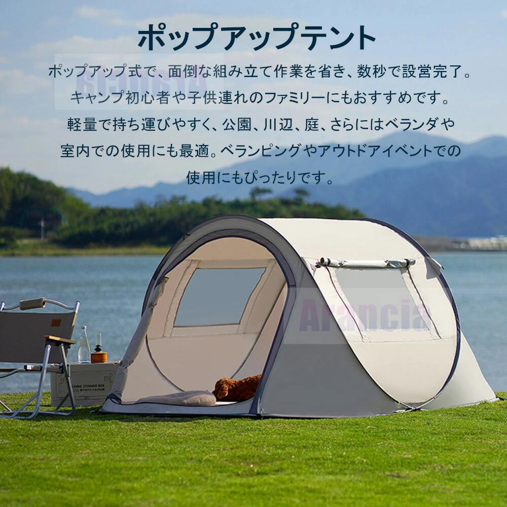 ポップアップテント 1人用 uv カット 防水 ポップアップ テント リビング 耐水圧2000mm キャンプテント 2人用 3人用 テント ポップアップ 軽量 日よけ キャンプ ワンタッチテント 公園 川 庭 ベランピング ベランダ 室内 大人 子供 アウトドア テント 簡単設営 2