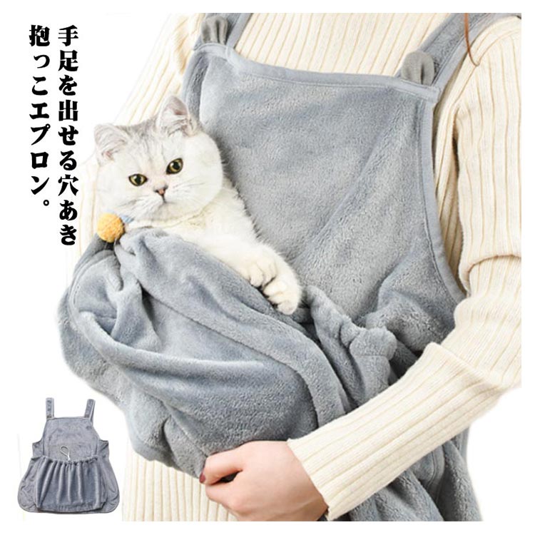 手足が出せる パーカー猫 猫用 小型犬 スリング カンガルーポケット ペット寝袋 抱っこ用エプロン 猫エプロン 子犬 爪切り 抱っこ ペットスリング 送料無料 毛粘着防止 ふわふわ 抱っこキャリー 薬入れ ペットスリング ペットストラップ 抱っこ紐 抱っこ用エプロン 手足 穴あき ペットストラップ ペット猫寝袋 5手足が出せる パーカー猫 猫用 小型犬 スリング カンガルーポケット ペット寝袋 抱っこ用エプロン 猫エプロン 子犬 爪切り 抱っこ ペットスリング 送料無料 毛粘着防止 ふわふわ 抱っこキャリー 薬入れ ペットスリング ペットストラップ 抱っこ紐 抱っこ用エプロン 手足 穴あき ペットストラップ ペット猫寝袋 5
