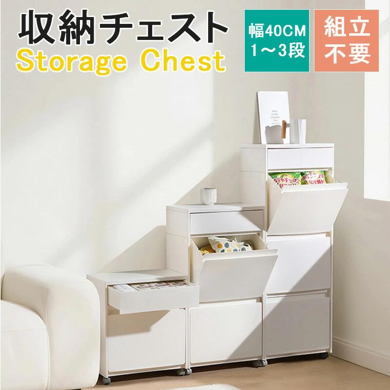 【完成品】ストッカー ワゴン 引き出しキャビネット 完成品 キャビネット 白 スリ...