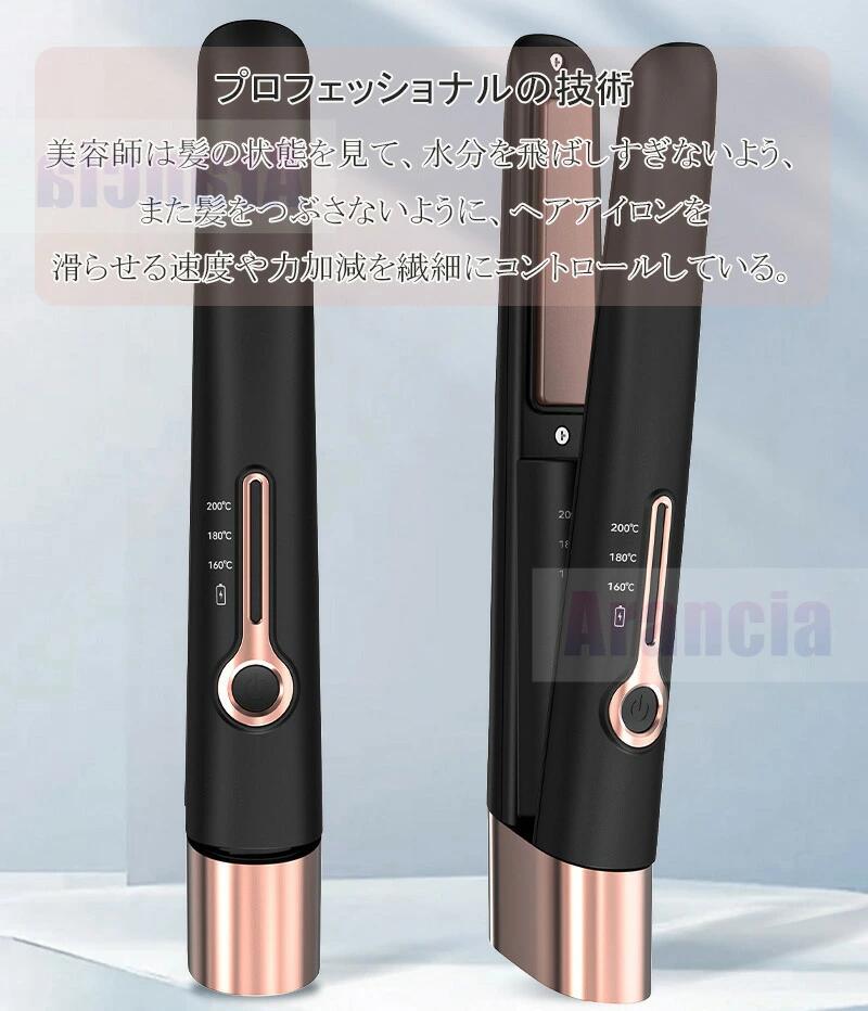ヘアアイロン ミニ 充電式 コードレス ヘアアイロン 2Way USB ヘアアイロン ストレ...