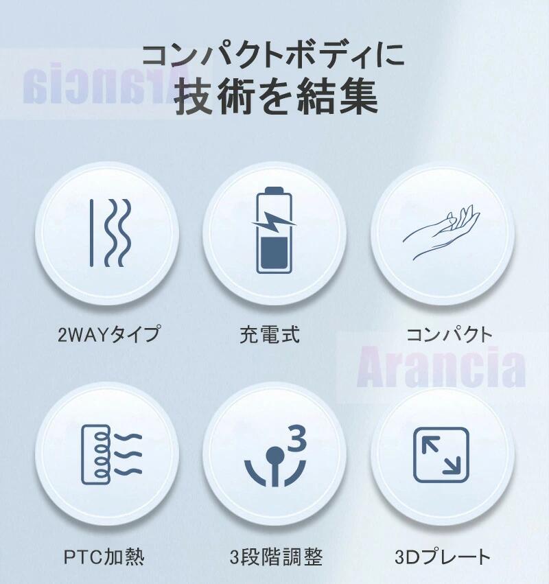 ヘアアイロン ミニ 充電式 コードレス ヘアアイロン 2Way USB ヘアアイロン ストレ...