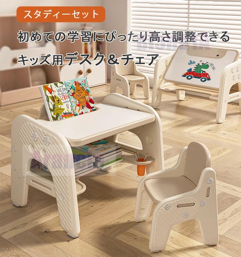 キッズ デスク チェア セット 子ども 机 椅子 スタディーセット キッズ デスクセット 子どもイス デスク テーブル 高さ変更 角度調整 勉強机 お絵描き 多機能 お片づけ 学習 プレゼント お祝い 幼稚園 入学 子供 椅子 机 文房具収納 子供テーブル 知育デスク [2]