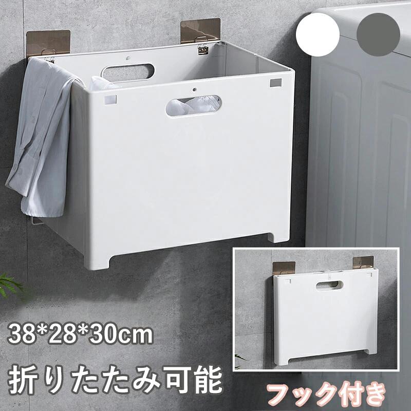 洗濯機掛け 収納ボックス 折りたたみ 収納バスケット 壁掛け 収納バスケット 持ち運びやすい 洗濯ボックス 洗濯かご コンパクト
