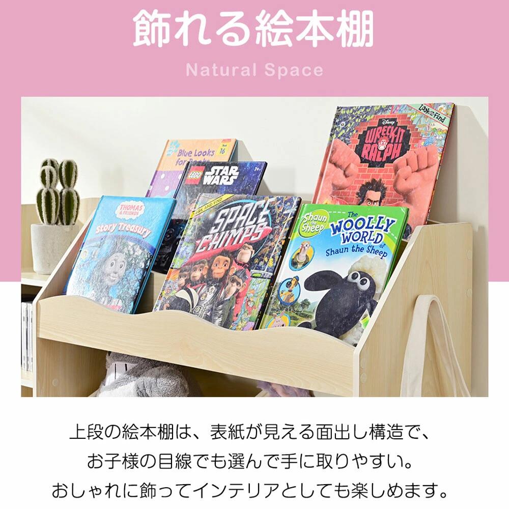 おもちゃ収納 大容量 天然木 キッズ 収納ラック 絵本ラック 幅114 おしゃれ 絵本棚 大容量 引き出し 玩具箱 ラック ボックス 組立カンタン 本棚 こども キッズ 収納ボックス 入学入園 新生活 出産祝い 幅114cm ナチュラル 収納力抜群でお部屋すっきり頑丈なBOX [2]