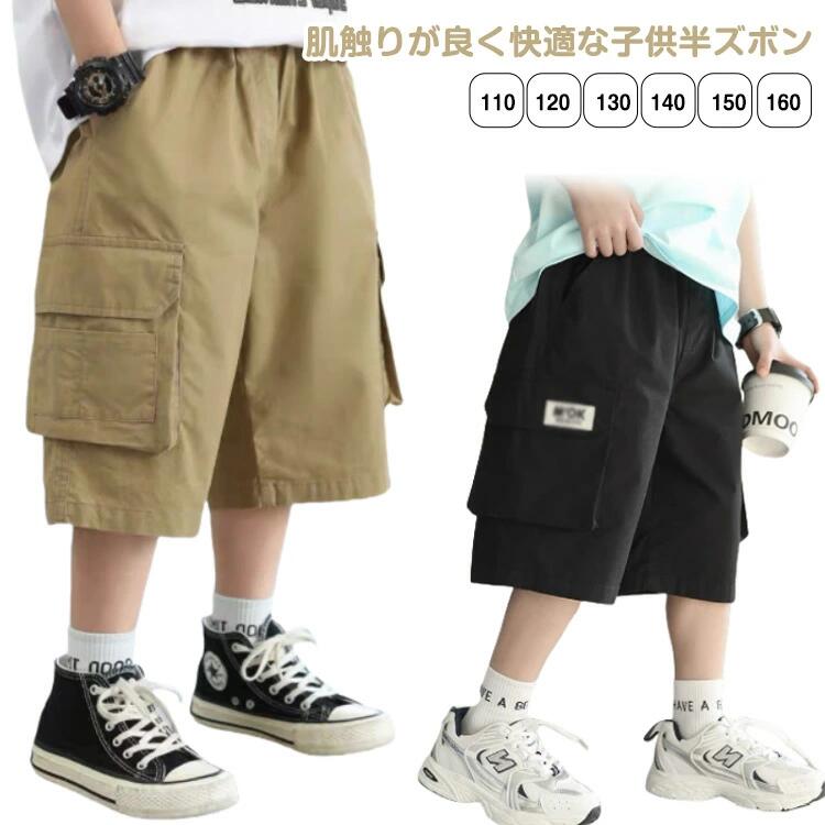 ハーフパンツ キッズ カーゴパンツ 