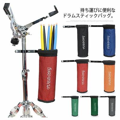 持ち運びに便利なドラムスティックバッグ。収納バッグはオックスフォード生地でできており、厚くて耐久性があり、耐摩耗性があります。大容量で、ドラムスティックを4ペア収納できます。ドラムスタンドに安定してクリップできます。ドラムスティックバッグとクランプの間の取り外し可能なデザインで、使いやすく、お手入れも簡単です サイズ F サイズについての説明 F 26*20*10cm※サイズは平置き実寸になります。サイズ表の実寸法は商品によって1-3cm程度の誤差がある場合がございます 素材 オックスフォード、ポリエステル 色 ブラック ネイビー レッド オレンジ グリーン グレー ダークグリーン 備考 ●サイズ詳細等の測り方はスタッフ間で統一、徹底はしておりますが、実寸は商品によって若干の誤差(1cm〜3cm )がある場合がございますので、予めご了承ください。 ●製造ロットにより、細部形状の違いや、同色でも色味に多少の誤差が生じます。 ●パッケージは改良のため予告なく仕様を変更する場合があります。 ▼商品の色は、撮影時の光や、お客様のモニターの色具合などにより、実際の商品と異なる場合がございます。あらかじめ、ご了承ください。 ▼生地の特性上、やや匂いが強く感じられるものもございます。数日のご使用や陰干しなどで気になる匂いはほとんど感じられなくなります。 ▼同じ商品でも生産時期により形やサイズ、カラーに多少の誤差が生じる場合もございます。 ▼他店舗でも在庫を共有して販売をしている為、受注後欠品となる場合もございます。予め、ご了承お願い申し上げます。 ▼出荷前に全て検品を行っておりますが、万が一商品に不具合があった場合は、お問い合わせフォームまたはメールよりご連絡頂けます様お願い申し上げます。速やかに対応致しますのでご安心ください。持ち運びに便利なドラムスティックバッグ。収納バッグはオックスフォード生地でできており、厚くて耐久性があり、耐摩耗性があります。大容量で、ドラムスティックを4ペア収納できます。ドラムスタンドに安定してクリップできます。ドラムスティックバッグとクランプの間の取り外し可能なデザインで、使いやすく、お手入れも簡単です サイズ F サイズについての説明 F 26*20*10cm※サイズは平置き実寸になります。サイズ表の実寸法は商品によって1-3cm程度の誤差がある場合がございます 素材 オックスフォード、ポリエステル 色 ブラック ネイビー レッド オレンジ グリーン グレー ダークグリーン 備考 ●サイズ詳細等の測り方はスタッフ間で統一、徹底はしておりますが、実寸は商品によって若干の誤差(1cm〜3cm )がある場合がございますので、予めご了承ください。 ●製造ロットにより、細部形状の違いや、同色でも色味に多少の誤差が生じます。 ●パッケージは改良のため予告なく仕様を変更する場合があります。 ▼商品の色は、撮影時の光や、お客様のモニターの色具合などにより、実際の商品と異なる場合がございます。あらかじめ、ご了承ください。 ▼生地の特性上、やや匂いが強く感じられるものもございます。数日のご使用や陰干しなどで気になる匂いはほとんど感じられなくなります。 ▼同じ商品でも生産時期により形やサイズ、カラーに多少の誤差が生じる場合もございます。 ▼他店舗でも在庫を共有して販売をしている為、受注後欠品となる場合もございます。予め、ご了承お願い申し上げます。 ▼出荷前に全て検品を行っておりますが、万が一商品に不具合があった場合は、お問い合わせフォームまたはメールよりご連絡頂けます様お願い申し上げます。速やかに対応致しますのでご安心ください。