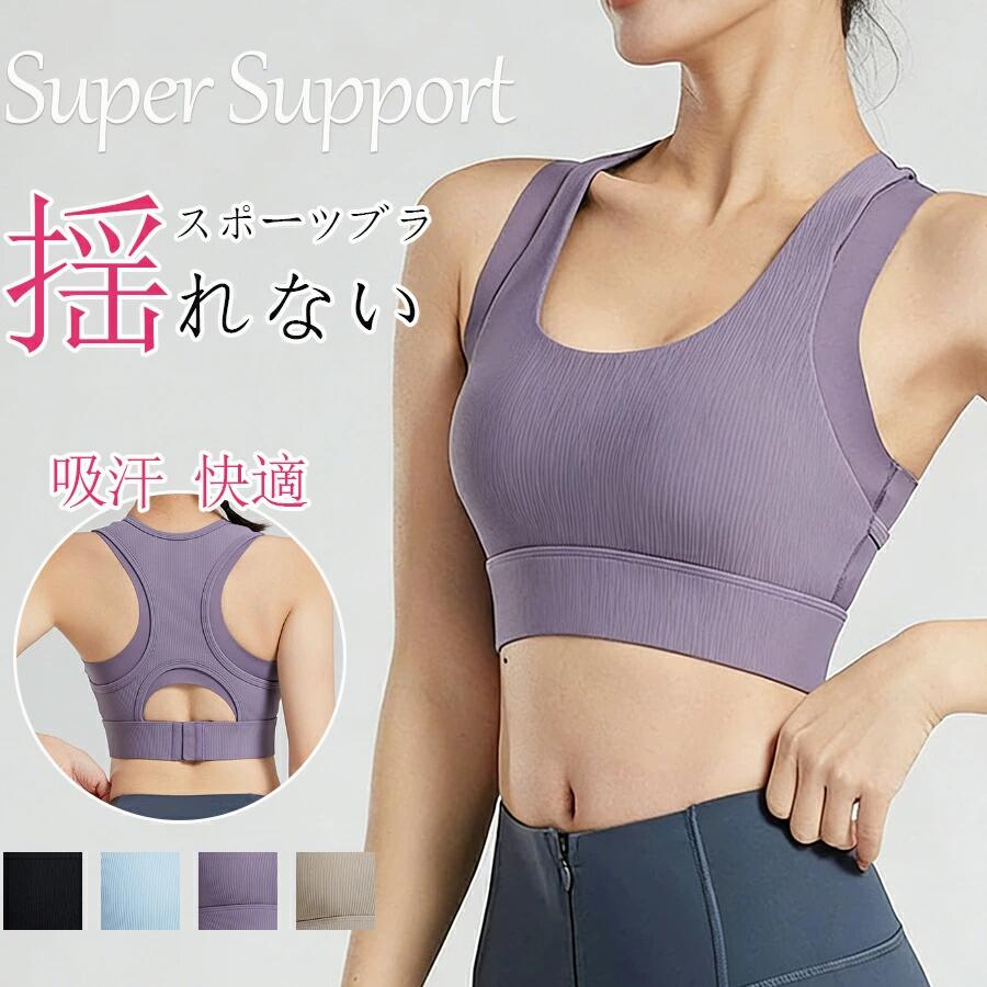 イベット スポーツブラ パッド 一体型 揺れない ワイヤーブラ しっかりホルード レディース 着脱簡単 Uバック 脇高設計 フィットネスブラ 高通気性 ランニング用 ゴルフ 登山用 スポーツブラジャー