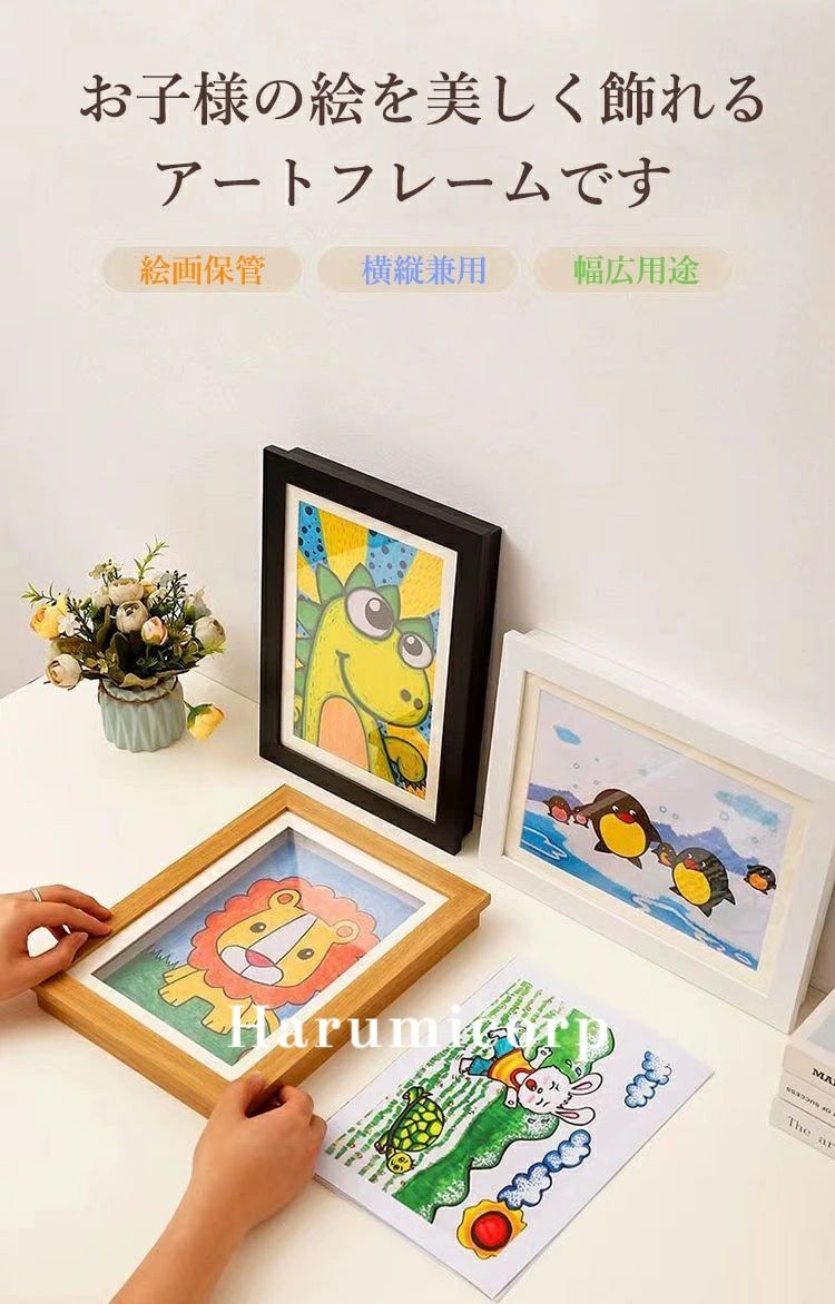 子供の絵 収納 フレーム 額縁 A4 A3 飾り 壁掛け ポスター アートフレーム 50〜150枚 大容量 折れない 作品ディスプレイ インテリア ディスプレイ 横縦兼用 交換可能 子供用 アート 作品 木枠 絵画 木製 幼児 幼稚園 保育園 思い出 [2]
