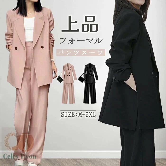 Rakuten - セットアップ ジャケット ワイドパンツ パンツスーツ ママスーツ パンツ ロングパンツ ハイウエスト レディース スーツ 2点セット パンツドレス 大きいサイズ ゆったりシルエット カジュアル 春 通勤 上下セット 冠婚葬祭用 入学式 卒業式 結婚式 着痩せ 体型カバー