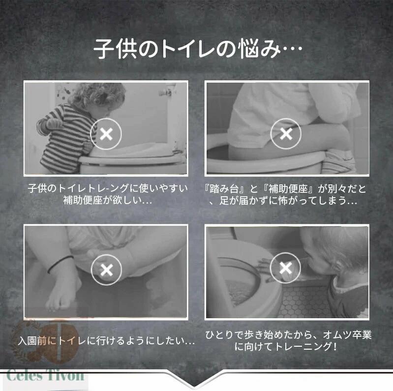 商品説明 商品名 補助便座 トイレトレーニング トイレトレーナー 折りたたみ補助便座 子供用 踏み台付き 男の子 女の子 高さ調整可能 おしゃれでコンパクト 耐荷重50kg 自立式 水洗い可能 ギフトにも最適 安全 安定設計 サイズ(約) ■使用時：高さ 約44cm、横幅 約34cm（土台は約35cm）、全長 約54cm ■折りたたみ時：高さ 約50cm、幅 約34cm（土台は約35cm）、厚み 約20cm ■本体重量：1,400g ■対象年齢：1〜8才 カラー ネイビー ピンク グレー 素材 本体：ポリプピレン クッション：PVC お勧めポイント 【男の子・女の子兼用】どちらの性別でも使用可能なユニセックスデザイン。子供のやる気を引き出し、トイレトレーニングを楽しくサポートします。 【折りたたみ可能な補助便座】使い勝手が良く、収納や持ち運びに便利です。自立式設計、使用後に自立するため、場所を取らずに収納できます。時尚でおしゃれなデザインが、トイレ空間にマッチします。 【高さ調整可能な踏み台付き】子供の成長に合わせて高さを調整でき、安全で安定したサポートを提供します。 【耐荷重50kg】丈夫で耐久性があり、長期間使用可能です。 【水洗い可能】清潔で衛生的、簡単にお手入れできます。 【安全、安定設計】子供の安全を最優先に考えた安定した設計。 【ギフトにも最適】子供へのプレゼントとしても喜ばれる商品です。 注意事項 ・商品写真はできる限り実物の色に近づけるよう徹底しておりますが、 お使いのモニター設定、撮影の照明、お部屋の照明等により実際の商品と色味が異なる場合がございます。 ・また、サイズの測り方はスタッフ間で統一しておりますが、商品によっては個体差があり若干の誤差(約1〜2cm前後)が生じる場合がございます。 ・使用時の破損や事故等につきましては責任を負いかねます。 ・会社概要・お買い物ガイドに他にも詳しく記載しておりますので事前に確認していただくことをお勧め致します。商品説明 商品名 補助便座 トイレトレーニング トイレトレーナー 折りたたみ補助便座 子供用 踏み台付き 男の子 女の子 高さ調整可能 おしゃれでコンパクト 耐荷重50kg 自立式 水洗い可能 ギフトにも最適 安全 安定設計 サイズ(約) ■使用時：高さ 約44cm、横幅 約34cm（土台は約35cm）、全長 約54cm ■折りたたみ時：高さ 約50cm、幅 約34cm（土台は約35cm）、厚み 約20cm ■本体重量：1,400g ■対象年齢：1〜8才 カラー ネイビー ピンク グレー 素材 本体：ポリプピレン クッション：PVC お勧めポイント 【男の子・女の子兼用】どちらの性別でも使用可能なユニセックスデザイン。子供のやる気を引き出し、トイレトレーニングを楽しくサポートします。 【折りたたみ可能な補助便座】使い勝手が良く、収納や持ち運びに便利です。自立式設計、使用後に自立するため、場所を取らずに収納できます。時尚でおしゃれなデザインが、トイレ空間にマッチします。 【高さ調整可能な踏み台付き】子供の成長に合わせて高さを調整でき、安全で安定したサポートを提供します。 【耐荷重50kg】丈夫で耐久性があり、長期間使用可能です。 【水洗い可能】清潔で衛生的、簡単にお手入れできます。 【安全、安定設計】子供の安全を最優先に考えた安定した設計。 【ギフトにも最適】子供へのプレゼントとしても喜ばれる商品です。 注意事項 ・商品写真はできる限り実物の色に近づけるよう徹底しておりますが、 お使いのモニター設定、撮影の照明、お部屋の照明等により実際の商品と色味が異なる場合がございます。 ・また、サイズの測り方はスタッフ間で統一しておりますが、商品によっては個体差があり若干の誤差(約1〜2cm前後)が生じる場合がございます。 ・使用時の破損や事故等につきましては責任を負いかねます。 ・会社概要・お買い物ガイドに他にも詳しく記載しておりますので事前に確認していただくことをお勧め致します。