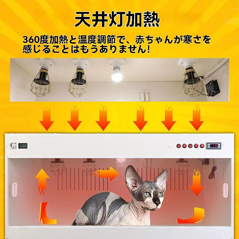 犬用保育器ボックス、ヒートランプと調節可能な温...の紹介画像3