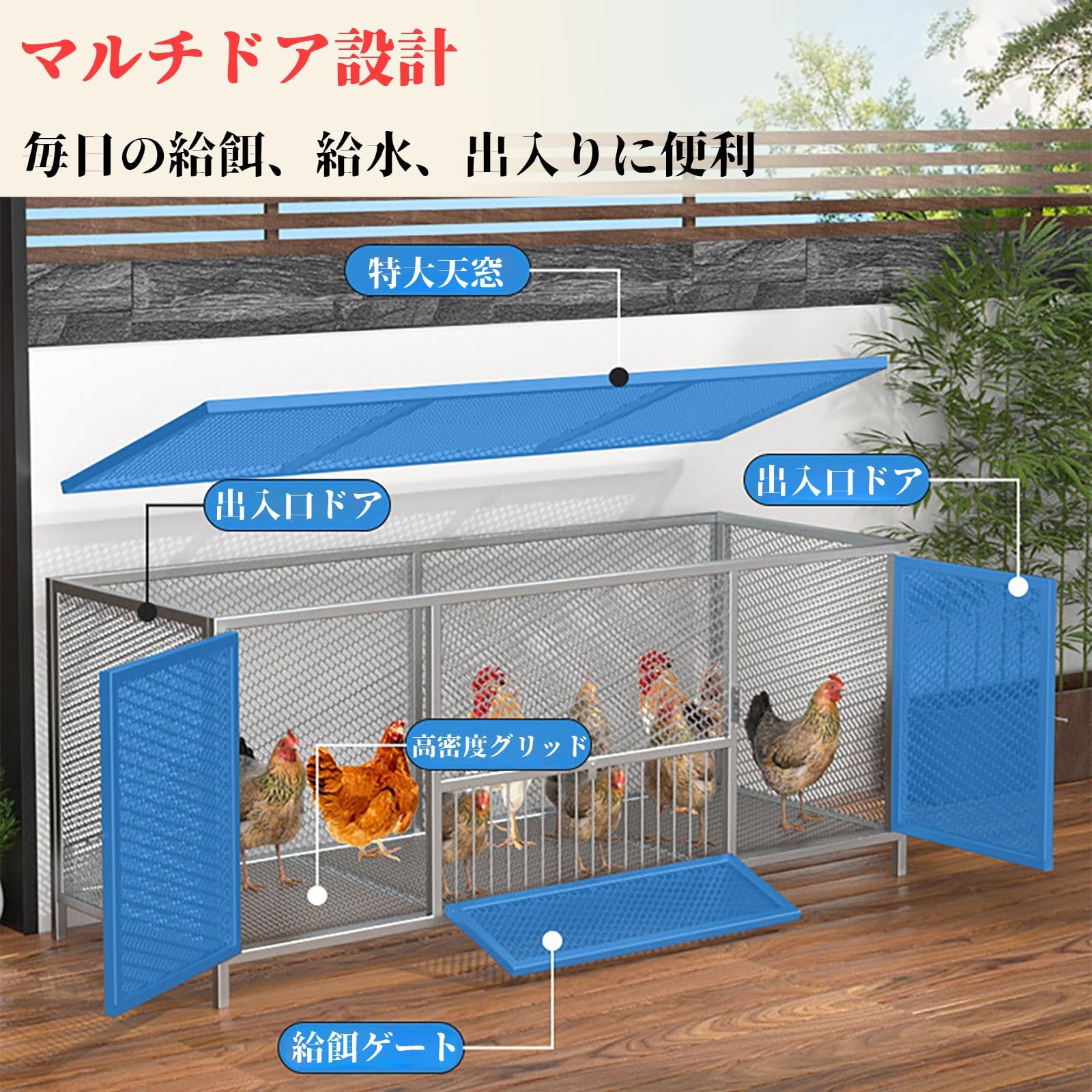 Grace Selectの鶏 ケージ 室内 屋外 うずら 鶏小屋 大型角管高密度メッシュ 天窓付き マルチドア設計 組み立てが簡単 大きい 鶏舎 鳩小屋 小動物 モルモット 兎 フェレットケージ ハリネズミ 飼育小屋 農村ルチンケージ イタチ防止 ペットケージ｜アングル2