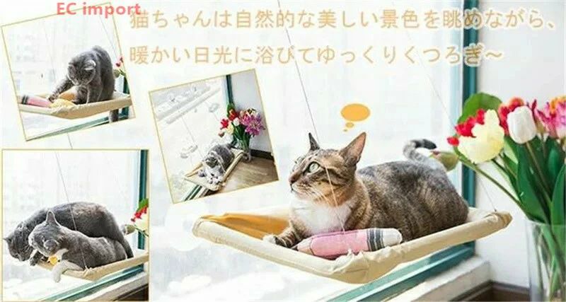 ◆商品名：猫用吸盤タイプハンモック ◆素材：布です ◆生産国：中国 ◆セット内容：紐付きフレーム*2 ホス*2　シート*1　吸盤*4 ◆サイズ：長さ55cm、幅29cm、高さ2.5cm、紐の長さ56cm ※実寸は平置きサイズです。2-3CMの誤差やタグ表記と異なる場合はご了承ください。 ◆ご購入のポイント ◆しっかりした作り、耐重15KG：吸盤は強力で大き目の物を4つ使用、シンプルデザインだけど、しっかりした作りで、破ったり、外れ落ちたりしないキャットハンモック。猫ちゃんも飼い主さんも安心して利用できる猫ハンモック、窓付けハンモック、猫窓 日光浴 座り台。 ◆猫の健康をサポート：室内飼いの猫ちゃんに最適なねこベッド。猫窓 ベッド 窓台ハンモックを利用すると、普段外に出ない猫ちゃんは自然的な美しい景色を眺めながら、暖かい日光に浴びてゆっくりくつろぎできます。紫外線が猫の体外の菌を殺菌してくれて健康にいいです。優しいキャットハンモック、ニャン モック 猫 ウィンドウ ベッド。 ◆省スペース猫ベッド：窓ガラスに吸盤を取り付けるだけで利用できる猫専用ハンモック、猫タワーや普通の猫ベッドより全然場所とらず、室内のスペースを節約できる猫 ウィンドウ ベッド。手軽に利用いただけるペットベッド、吸盤式猫ハンモック。 ◆清潔便利：マット部分は外して水洗い可能なので、汚れたら、簡単に洗濯でき、いつでも清潔を保てるので、長持ちできる猫はんもっく窓用。 ◆四季使える猫ベッドハンモック：マットの上に夏や冬用のベッドを置いて季節に合わせて使えます。 ◆ご了承いただきたいこと モニターにより色の見え方が実際の商品と多少異なることがございます。あらかじめご了承くださいませ。 ◆ご購入前に、【サイズ】・【カラー】・【価格】・【数量】・【お客様情報】等【価格】・【数量】・【お客様情報】等 ◆商品名：猫用吸盤タイプハンモック ◆素材：布です ◆生産国：中国 ◆セット内容：紐付きフレーム*2 ホス*2　シート*1　吸盤*4 ◆サイズ：長さ55cm、幅29cm、高さ2.5cm、紐の長さ56cm ※実寸は平置きサイズです。2-3CMの誤差やタグ表記と異なる場合はご了承ください。 ◆ご購入のポイント ◆しっかりした作り、耐重15KG：吸盤は強力で大き目の物を4つ使用、シンプルデザインだけど、しっかりした作りで、破ったり、外れ落ちたりしないキャットハンモック。猫ちゃんも飼い主さんも安心して利用できる猫ハンモック、窓付けハンモック、猫窓 日光浴 座り台。 ◆猫の健康をサポート：室内飼いの猫ちゃんに最適なねこベッド。猫窓 ベッド 窓台ハンモックを利用すると、普段外に出ない猫ちゃんは自然的な美しい景色を眺めながら、暖かい日光に浴びてゆっくりくつろぎできます。紫外線が猫の体外の菌を殺菌してくれて健康にいいです。優しいキャットハンモック、ニャン モック 猫 ウィンドウ ベッド。 ◆省スペース猫ベッド：窓ガラスに吸盤を取り付けるだけで利用できる猫専用ハンモック、猫タワーや普通の猫ベッドより全然場所とらず、室内のスペースを節約できる猫 ウィンドウ ベッド。手軽に利用いただけるペットベッド、吸盤式猫ハンモック。 ◆清潔便利：マット部分は外して水洗い可能なので、汚れたら、簡単に洗濯でき、いつでも清潔を保てるので、長持ちできる猫はんもっく窓用。 ◆四季使える猫ベッドハンモック：マットの上に夏や冬用のベッドを置いて季節に合わせて使えます。 ◆ご了承いただきたいこと モニターにより色の見え方が実際の商品と多少異なることがございます。あらかじめご了承くださいませ。 ◆ご購入前に、【サイズ】・【カラー】・【価格】・【数量】・【お客様情報】等【価格】・【数量】・【お客様情報】等◆商品名：猫用吸盤タイプハンモック ◆素材：布です ◆生産国：中国 ◆セット内容：紐付きフレーム*2 ホス*2　シート*1　吸盤*4 ◆サイズ：長さ55cm、幅29cm、高さ2.5cm、紐の長さ56cm ※実寸は平置きサイズです。2-3CMの誤差やタグ表記と異なる場合はご了承ください。 ◆ご購入のポイント ◆しっかりした作り、耐重15KG：吸盤は強力で大き目の物を4つ使用、シンプルデザインだけど、しっかりした作りで、破ったり、外れ落ちたりしないキャットハンモック。猫ちゃんも飼い主さんも安心して利用できる猫ハンモック、窓付けハンモック、猫窓 日光浴 座り台。 ◆猫の健康をサポート：室内飼いの猫ちゃんに最適なねこベッド。猫窓 ベッド 窓台ハンモックを利用すると、普段外に出ない猫ちゃんは自然的な美しい景色を眺めながら、暖かい日光に浴びてゆっくりくつろぎできます。紫外線が猫の体外の菌を殺菌してくれて健康にいいです。優しいキャットハンモック、ニャン モック 猫 ウィンドウ ベッド。 ◆省スペース猫ベッド：窓ガラスに吸盤を取り付けるだけで利用できる猫専用ハンモック、猫タワーや普通の猫ベッドより全然場所とらず、室内のスペースを節約できる猫 ウィンドウ ベッド。手軽に利用いただけるペットベッド、吸盤式猫ハンモック。 ◆清潔便利：マット部分は外して水洗い可能なので、汚れたら、簡単に洗濯でき、いつでも清潔を保てるので、長持ちできる猫はんもっく窓用。 ◆四季使える猫ベッドハンモック：マットの上に夏や冬用のベッドを置いて季節に合わせて使えます。 ◆ご了承いただきたいこと モニターにより色の見え方が実際の商品と多少異なることがございます。あらかじめご了承くださいませ。 ◆ご購入前に、【サイズ】・【カラー】・【価格】・【数量】・【お客様情報】等【価格】・【数量】・【お客様情報】等 ◆商品名：猫用吸盤タイプハンモック ◆素材：布です ◆生産国：中国 ◆セット内容：紐付きフレーム*2 ホス*2　シート*1　吸盤*4 ◆サイズ：長さ55cm、幅29cm、高さ2.5cm、紐の長さ56cm ※実寸は平置きサイズです。2-3CMの誤差やタグ表記と異なる場合はご了承ください。 ◆ご購入のポイント ◆しっかりした作り、耐重15KG：吸盤は強力で大き目の物を4つ使用、シンプルデザインだけど、しっかりした作りで、破ったり、外れ落ちたりしないキャットハンモック。猫ちゃんも飼い主さんも安心して利用できる猫ハンモック、窓付けハンモック、猫窓 日光浴 座り台。 ◆猫の健康をサポート：室内飼いの猫ちゃんに最適なねこベッド。猫窓 ベッド 窓台ハンモックを利用すると、普段外に出ない猫ちゃんは自然的な美しい景色を眺めながら、暖かい日光に浴びてゆっくりくつろぎできます。紫外線が猫の体外の菌を殺菌してくれて健康にいいです。優しいキャットハンモック、ニャン モック 猫 ウィンドウ ベッド。 ◆省スペース猫ベッド：窓ガラスに吸盤を取り付けるだけで利用できる猫専用ハンモック、猫タワーや普通の猫ベッドより全然場所とらず、室内のスペースを節約できる猫 ウィンドウ ベッド。手軽に利用いただけるペットベッド、吸盤式猫ハンモック。 ◆清潔便利：マット部分は外して水洗い可能なので、汚れたら、簡単に洗濯でき、いつでも清潔を保てるので、長持ちできる猫はんもっく窓用。 ◆四季使える猫ベッドハンモック：マットの上に夏や冬用のベッドを置いて季節に合わせて使えます。 ◆ご了承いただきたいこと モニターにより色の見え方が実際の商品と多少異なることがございます。あらかじめご了承くださいませ。 ◆ご購入前に、【サイズ】・【カラー】・【価格】・【数量】・【お客様情報】等【価格】・【数量】・【お客様情報】等