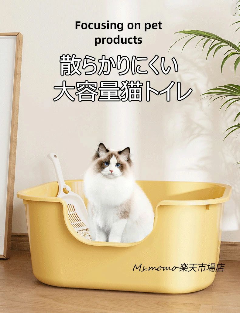 ネコトイレ 大型 キャットトイレ 飛び 猫用トイレ 本体 猫トイレ