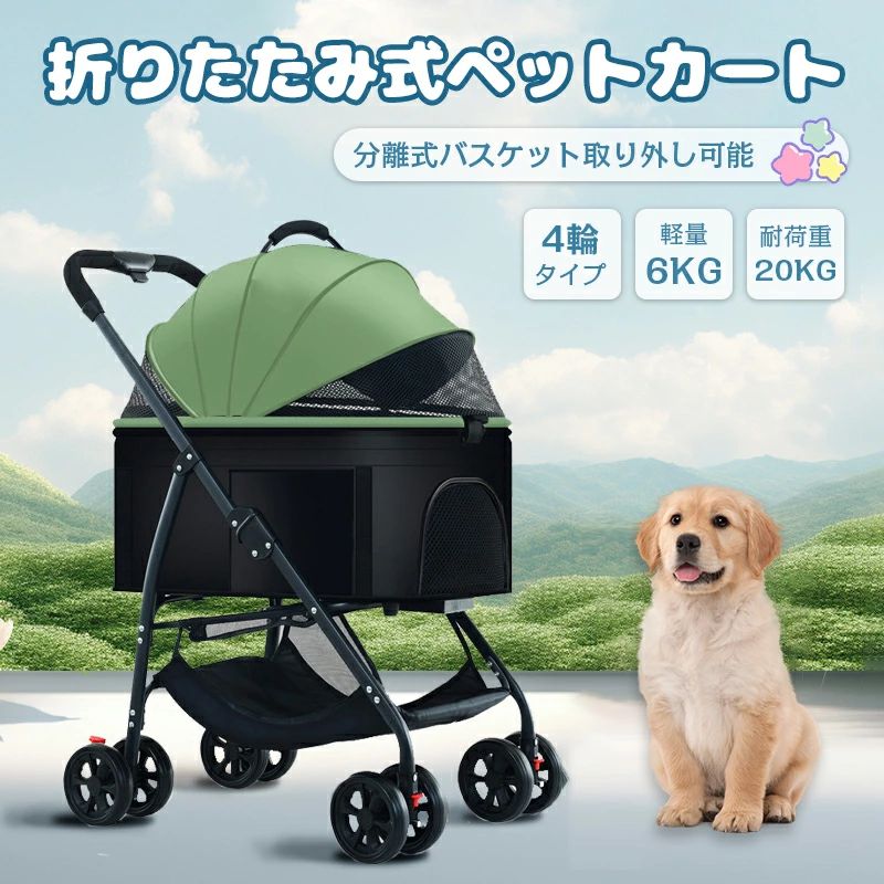 Rakuten - 折 ペットカート 取り外し 2way バスケット 取り外し可能 分離