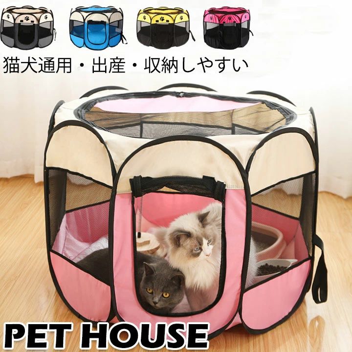 サークル 折りたたみ ペットケージ 犬用 猫用 ペット用テントペ