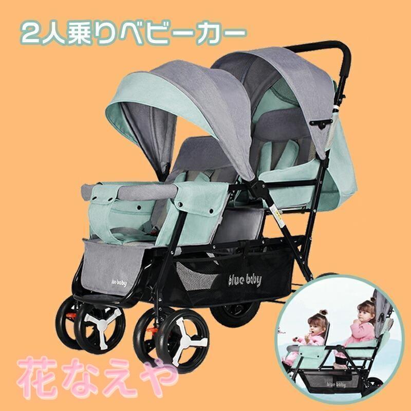 2人乗りベビーカー スマートライド 二人乗り バギー ベビーカー 双子用ベビーカー 縦型 縦乗り タイヤスリム お出かけ 人気 二人目 第二子 双子 兄弟 姉妹 2