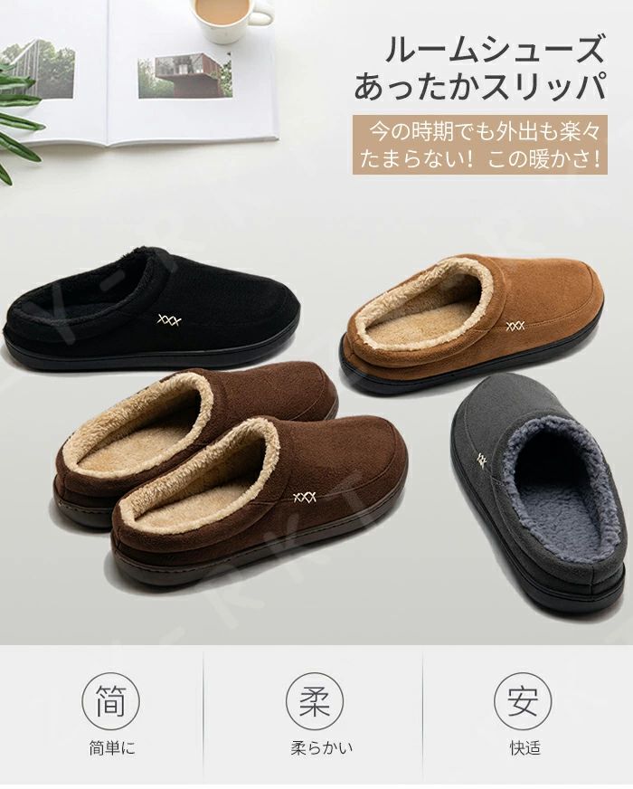 冬用 ルームシューズ スリッパ かかとあり レディース メンズ 大きいサイズ 来客用...