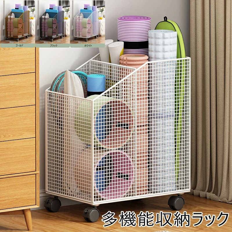 Rakuten - トレーニング器具 フィットネス 収納ラック ラック キャスター付き 収納 おうち 宅トレ グッズ ヨガマット フォームローラー フィットネス機器収納 省スペース ラック便利整理 収納かご 玄関 多機能