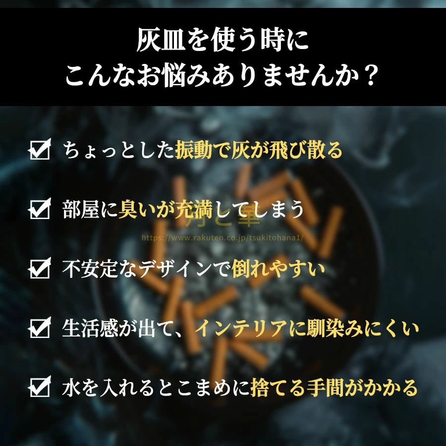 Grace Selectの灰皿 おしゃれ 卓上灰皿 インテリア セラミック 客室グッズ はいざら 陶器 卓上 大容量 オフィス 吸煙灰皿 個性的 タバコ備品 5色｜アングル2
