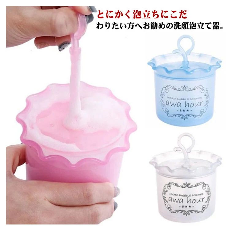 Skin Wash - 洗顔泡だて器 洗顔泡立て器 固形石鹸 泡立て器 泡立てカップ 洗顔フォーム もちもち泡 洗顔用泡立て器 スキンクレンジングケア マイクロバブルフォーマー フェイスクレンジングフォーマー 美容グッズ ボディケア用品 洗顔