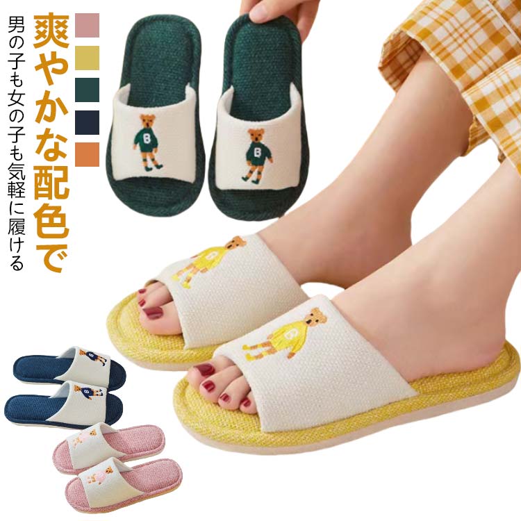 Rakuten - ベビー キッズ 通 ルームシューズ 女の子 室内履き スリッパ 室内履き リネン 滑り止め かわいい 男の子 蒸れにくい 部屋履き