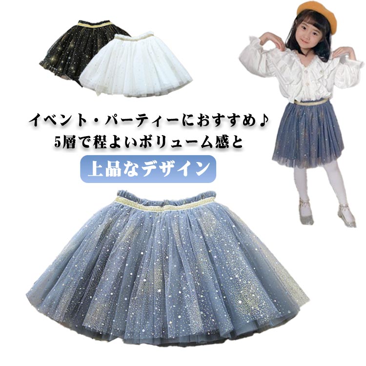 入園入学 通園 イベント パニエ 発表会 内祝い ダンス 子ども ベビー チュチュ お...