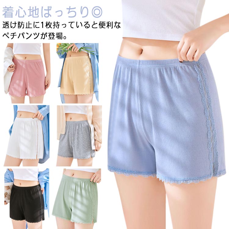 コットン ペチパンツ ルームウェア 透け防止 綿 インナーパンツ スパッツ リブ 下着 ショートパンツ アンダーウェア ペチコート