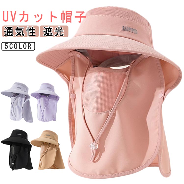 Rakuten - サンバイザー UVカットハット ハット 紫外線対策用ハット 帽子 つば広帽子 取外し可 通気性 レ 帽子 畑仕事 遮光 ネックカバー