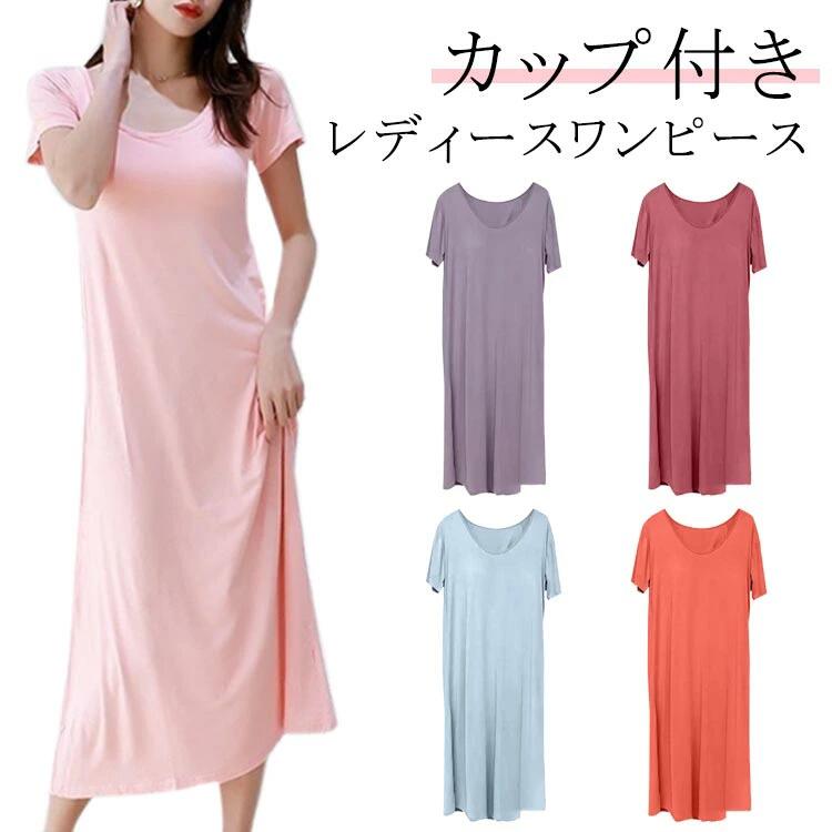Room Wear - カップ付きワンピース レディースワンピース パジャマワンピース 半袖 快適部屋着 半袖 ルームワンピース 快適ルームワンピース ワンピース レディースファッション ルームウェア 大きさイズ ゆったり