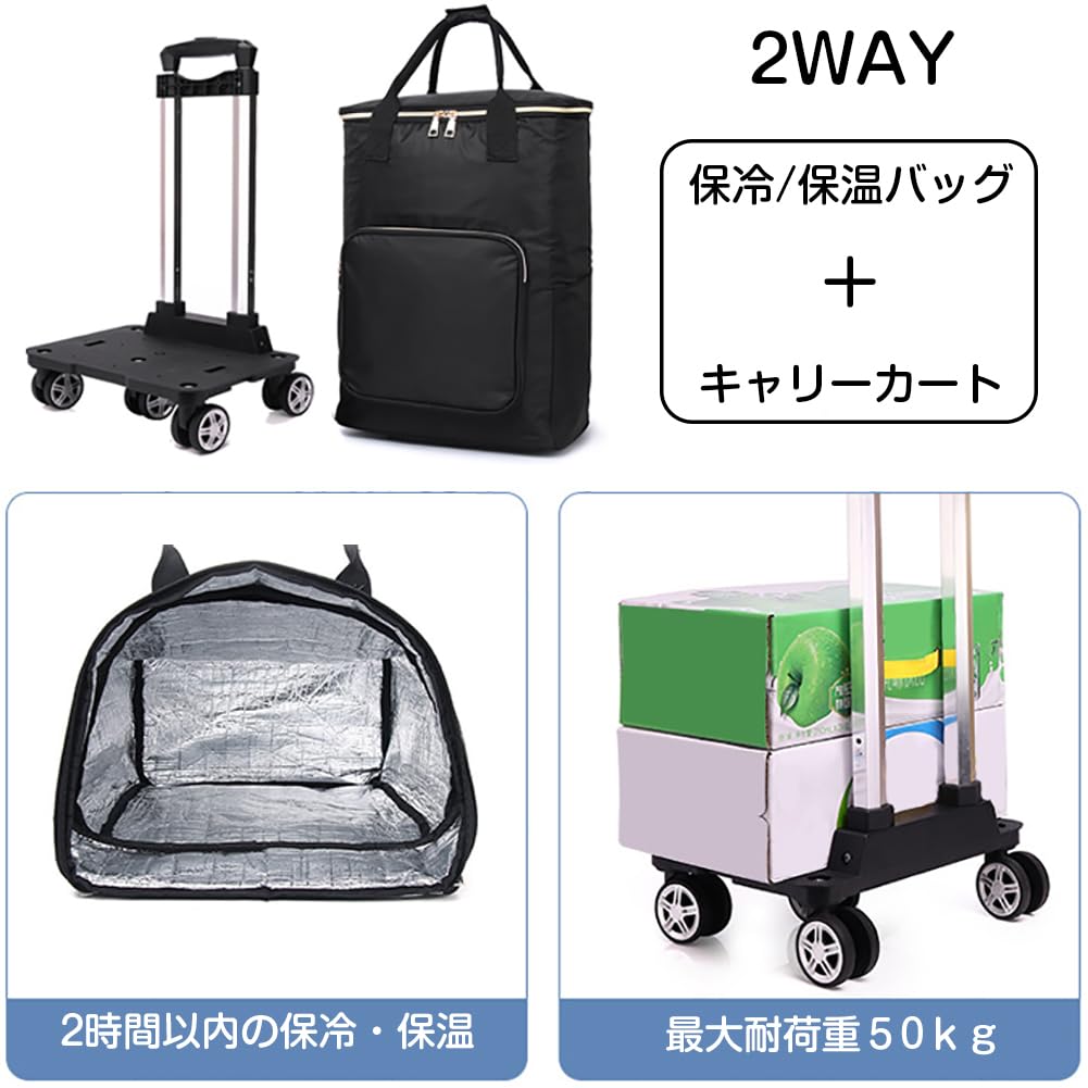 折り畳み 大容量 35L 買い物カート ショッピングキャリー 防水 保冷保温 5輪 静音 ...