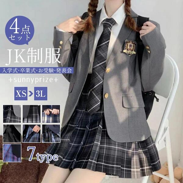 高校生 ジュニアスーツ 中学生 制服 女の子 女児 ゆったりサイズ 子供服 子供スー...
