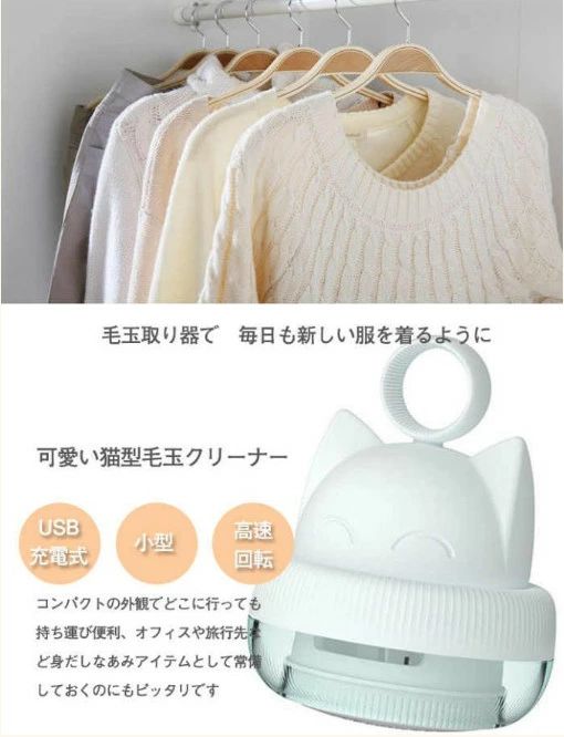 毛玉クリーナー USB充電式 電動 けだまとり コードレス 毛玉取り機 小型 猫型毛玉...