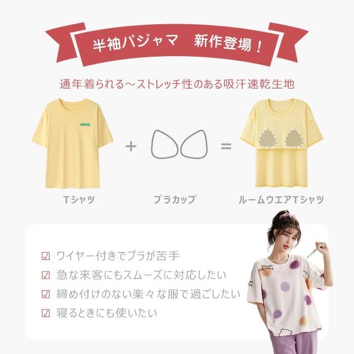 新作 ルームウェア レディース 肌触りのいい 寝間着 ブラカップ付き スウェット ゆ...