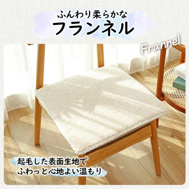 高品質 【2枚】ふわふわ クッション おしゃれ 北欧 あったか イス 洗える座布団 椅子用 ダイニングチェア 座面 おすすめ シートクッション いす用 チェアパッド 滑り止め フェイクラビットファー 腰痛 チェア クッション 子供 チェアパッド 体圧分散 洗える 新生活 [3]
