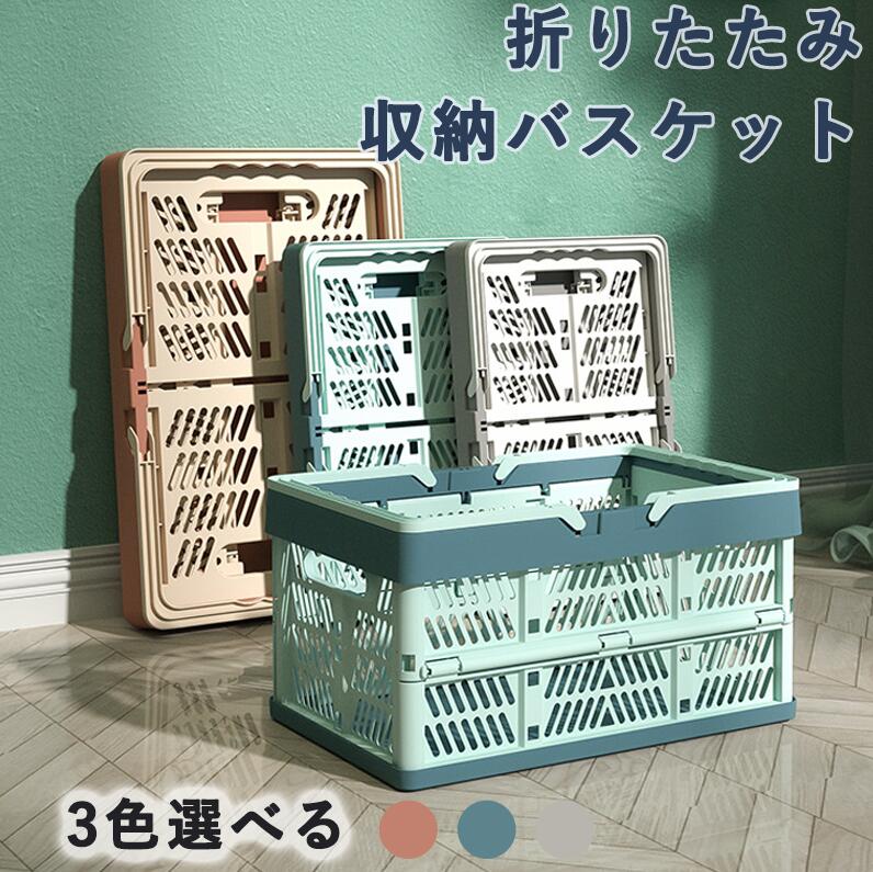 Storage Box - 折りたたみ コンテナ カゴ フォールディング ハンディ コンテナ 取っ手付き 持ち運び簡単 収納ボックス 手提げかご 野菜かご 買い物かご ピクニックバスケット 物置棚/押し入れ/キッチン/車用収納 おもちゃ・衣類・食品 収納かご アウトドア 大容量