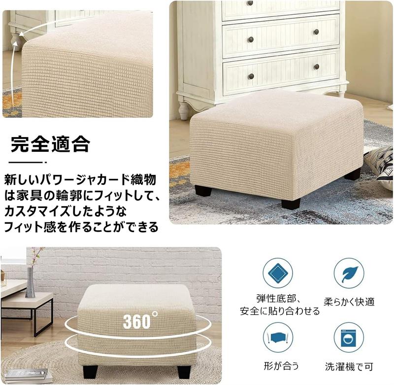 オットマンカバー 伸縮 スツールカバー フット 正方形 足置き台カバー フィット チェアカバー スリップカバー ジャカード ペダル保護カバー 全面保護 フリースソファカバー 汚れ防止 傷防止 伸縮性 取り付けやすい 耐久性 柔らかい 洗える 春夏秋冬 ギフト 全15色S M L [2]