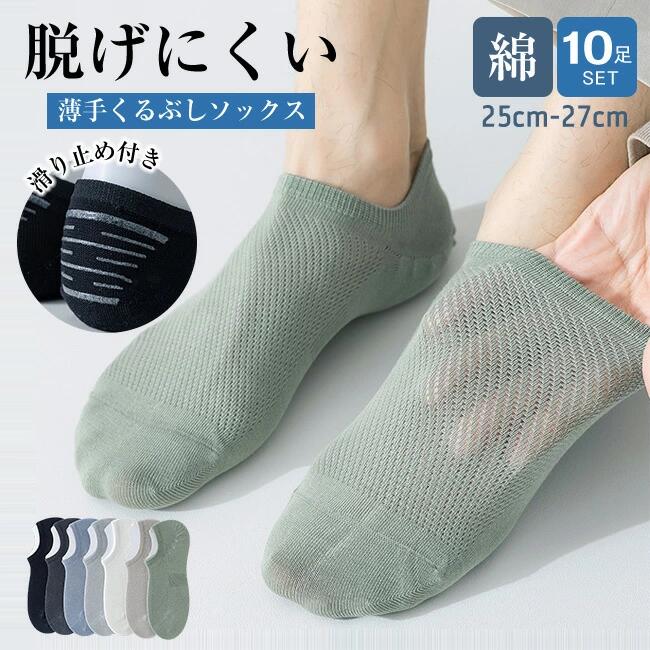 10足set 靴下 メンズ 夏用 ソックス 靴下メンズソックス 春夏秋冬 シンプル カラフルソックス おしゃれ 綿100% クルーソックス カジュアルソックス 靴下無地 くつした 長め 蒸れない アウトドア靴下 ゴルフウェア 汗じみ防止