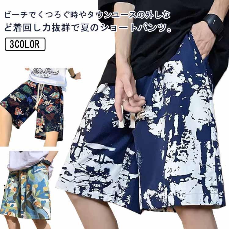 ハーフパンツ メンズ ショートパンツ 花柄 短パン ショーツ アロハ パンツ 夏服 サーフ系 サーフパンツ 半ズボン 柄パン リゾート ゴルフウェア
