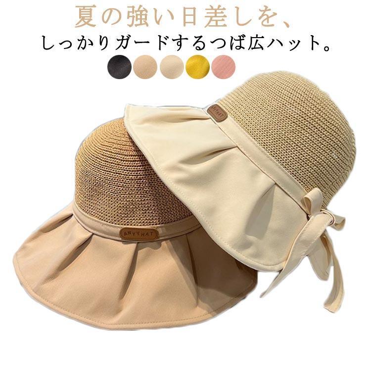 UVケア帽子 レディース つば広ハット あごひも付 ツバ広 日よけ帽子 折りたたみ メッシュ UVカット リボン付き 可愛い 小顔効果 シン