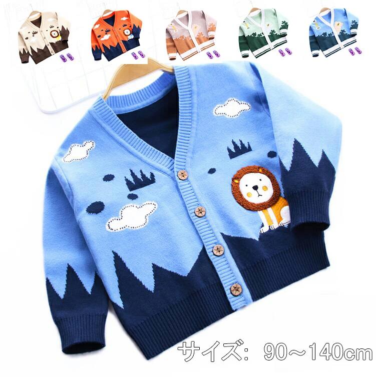 Other - キッズ 長袖 セーター ベビー服 ニット スクールセーター 子供服 トップス カーディガン 可愛い キッズ用 子ども 秋冬 通園 通学 お出かけ カジュアル 入園式 ベビー トップス 春秋着 ブルー グリーン 90cm 100cm 110cm 120cm 130cm 140cm海外通販