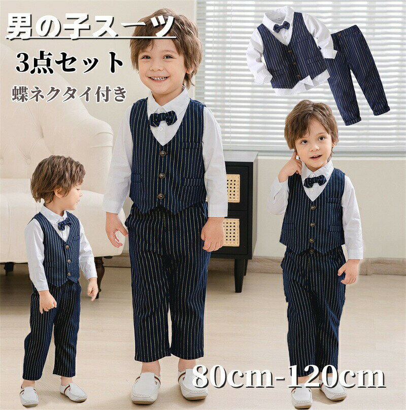 商品詳細 商品内容　 子供 スーツ 男の子 3点セット（パンツ＋ベスト＋シャツ） 生地　 綿＆ポリエステル サイズ シャツ： 80：着丈：33.5cm 袖丈：26cm バスト：27.5cm 肩幅：22.5cm 90：着丈：36cm 袖丈：29cm バスト：29cm 肩幅：23.5cm 100：着丈：38.5cm 袖丈：32m バスト：30.5cm 肩幅：24.5cm 110：着丈：41cm 袖丈：35cm バスト：32cm 肩幅：25.5cm 120：着丈：43.5cm 袖丈：38cm バスト：35.5cm 肩幅：26.5cm 80：パンツ丈：40cm ヒップ：28.5cm ウエスト：21cm 90：パンツ丈：45cm ヒップ：30cm ウエスト：22cm 100：パンツ丈：50cm ヒップ：31.5cm ウエスト：23cm 110：パンツ丈：55cm ヒップ：33cm ウエスト：24cm 120：パンツ丈：60cm ヒップ：34.5cm ウエスト：25cm ※平置き採寸になります。実際のサイズとは+-1~3cm誤差が出る場合がございますので、参考サイズとしてご覧ください。 カラー （写真通り） 注意事項 ・当店でご購入された商品は、原則として、「個人輸入」としての取り扱いになり、中国の浙江省からお客様のもとへ直送されます。 ・国外から配送される商品は、通関時に関税・輸入消費税が課税される可能性があります。 ・課税額はご注文時には確定しておらず、通関時に確定しますので、商品の受け取り時に着払いでお支払いください。詳細はこちらご確認下さい。 ・個人輸入される商品は、全てご注文者自身の「個人使用・個人消費（日本に居住する者に寄贈される物で、当該寄贈を受ける者の個人的な使用に供される場合を含みます。）」が前提となります。第三者への譲渡・転売が法令で禁止されるもの（医薬品、医薬部外品、化粧品等を含みますが、これに限られません。）もございますのでご注意下さい。 ・一部商品は国内の提携先倉庫から配送されます。 ・国内配送の商品は国内でのお買い物と同じく消費税が発生いたします。関税はかかりません。 ＊色がある場合、モニターの発色の具合によって実際のものと色が異なる場合がある。 ------------------------商品詳細 商品内容　 子供 スーツ 男の子 3点セット（パンツ＋ベスト＋シャツ） 生地　 綿＆ポリエステル サイズ シャツ： 80：着丈：33.5cm 袖丈：26cm バスト：27.5cm 肩幅：22.5cm 90：着丈：36cm 袖丈：29cm バスト：29cm 肩幅：23.5cm 100：着丈：38.5cm 袖丈：32m バスト：30.5cm 肩幅：24.5cm 110：着丈：41cm 袖丈：35cm バスト：32cm 肩幅：25.5cm 120：着丈：43.5cm 袖丈：38cm バスト：35.5cm 肩幅：26.5cm 80：パンツ丈：40cm ヒップ：28.5cm ウエスト：21cm 90：パンツ丈：45cm ヒップ：30cm ウエスト：22cm 100：パンツ丈：50cm ヒップ：31.5cm ウエスト：23cm 110：パンツ丈：55cm ヒップ：33cm ウエスト：24cm 120：パンツ丈：60cm ヒップ：34.5cm ウエスト：25cm ※平置き採寸になります。実際のサイズとは+-1~3cm誤差が出る場合がございますので、参考サイズとしてご覧ください。 カラー （写真通り） 注意事項 ・当店でご購入された商品は、原則として、「個人輸入」としての取り扱いになり、中国の浙江省からお客様のもとへ直送されます。 ・国外から配送される商品は、通関時に関税・輸入消費税が課税される可能性があります。 ・課税額はご注文時には確定しておらず、通関時に確定しますので、商品の受け取り時に着払いでお支払いください。詳細はこちらご確認下さい。 ・個人輸入される商品は、全てご注文者自身の「個人使用・個人消費（日本に居住する者に寄贈される物で、当該寄贈を受ける者の個人的な使用に供される場合を含みます。）」が前提となります。第三者への譲渡・転売が法令で禁止されるもの（医薬品、医薬部外品、化粧品等を含みますが、これに限られません。）もございますのでご注意下さい。 ・一部商品は国内の提携先倉庫から配送されます。 ・国内配送の商品は国内でのお買い物と同じく消費税が発生いたします。関税はかかりません。 ＊色がある場合、モニターの発色の具合によって実際のものと色が異なる場合がある。 ------------------------