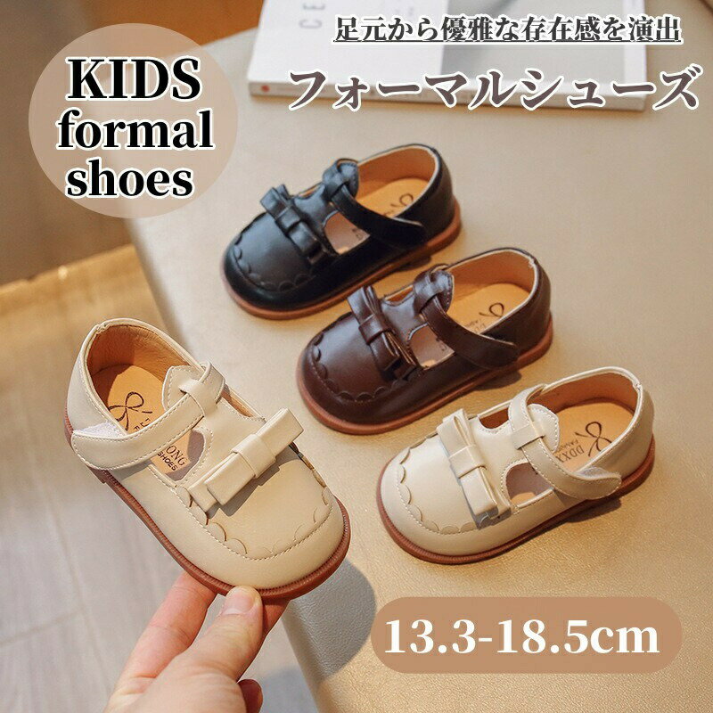 Rakuten - ガールズシューズ 子供靴 女の子 フォーマルシューズ キッズ 入学式 入園式 スーツシューズ 靴 ブラック フォーマル靴 こども お姫様 マジックテープ ガールズ セレモニーシューズ ブラウン ウエディング 卒業式 結婚式 七五三 ピアノ 発表会 演奏会 誕生日 海外通販