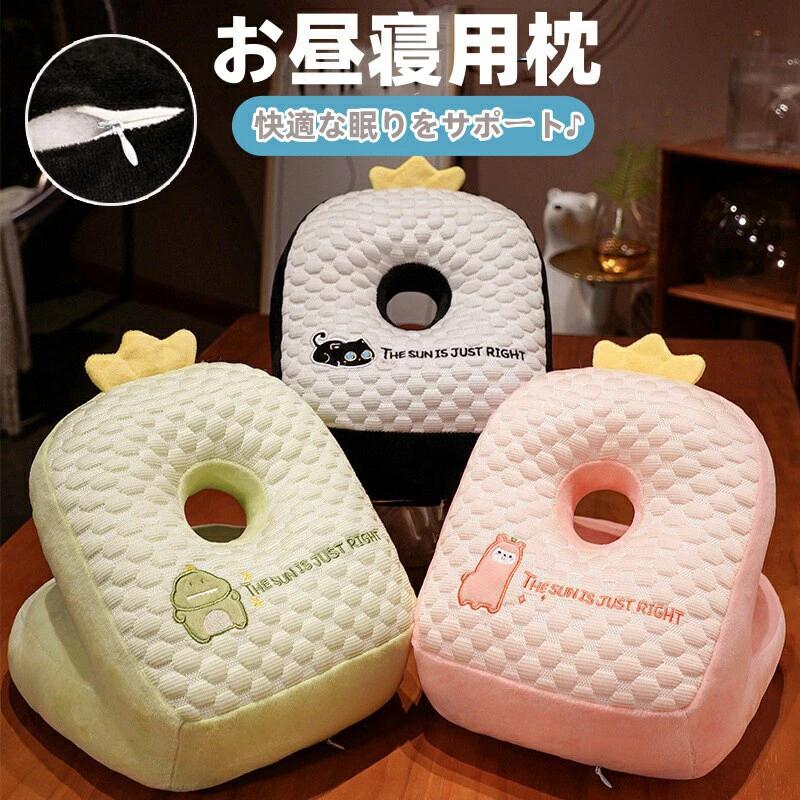 Bedding - うつ伏せ枕 お昼寝枕 昼寝 枕 うつ伏せ まくら 夏 可愛い お昼寝まくら 昼寝枕 オフィス仮眠 通気 デスクピロー 昼寝クッション 仮眠用 腰枕 クッション 昼寝用枕 携帯 寝具 抱き枕 安眠 飛行機 自宅 学校 オフィス 安眠対策 母の日 プレゼント 贈り物 誕生日 海外通販