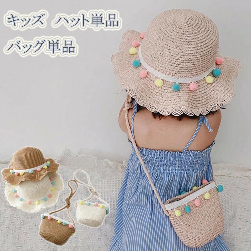 Information 商品情報 商品番号 ：L5-hat180 かわいい、男の子/女の子どちらにも着用していただけるストローハットです。 とても軽量で通気性も抜群。大切なお子様を熱中症や紫外線などから守るため、かわいい帽子でしっかり対策を。 夏だけではなく、紫外線の強くなる春頃からの着用がおススメです。 お散歩、お出かけ、登園、海、ご旅行の時など様々な場面で大活躍です。 お子様、お孫さん、ご友人のお子様へのお誕生日やこどもの日、入園祝いなどのプレゼントに大変喜ばれます。 カラー：ピンク、ベージュ、ホワイト、カーキ 素材：わら サイズ：(帽子の周り)51CM 内容物：帽子+バッグ（セット） ※注意事項 1商品写真はできる限り実物の色に近づけるよう加工しておりますが、 お客様のお使いのモニター設定、お部屋の照明等により実際の商品と色味が異なる場合がございます。 こちら未開封品に限り返品可能となります。（返送時送料はお客様にご負担頂いております） 予めご了承くださいますようお願い致します。 ※サイズは平置き手採寸サイズとなりますので測り方により誤差が出る場合がございます。 ±2cm前後の誤差が生じている場合がございますが、不良対象となりませんのでご了承ください。 配送方法 宅急便 キッズ 帽子 バッグ キャップ おしゃれ 子供帽子 麦わら帽子 オシャレ 折りたたみ たためる キッズ ストローハット 子ども ミニバッグ 女の子 UV 日焼け防止 帽子 ハット リボン バッグ 子供用 春夏 女の子 キッズ 子供 ビーチハット 薄くて軽い uvカットInformation 商品情報 商品番号 ：L5-hat180 かわいい、男の子/女の子どちらにも着用していただけるストローハットです。 とても軽量で通気性も抜群。大切なお子様を熱中症や紫外線などから守るため、かわいい帽子でしっかり対策を。 夏だけではなく、紫外線の強くなる春頃からの着用がおススメです。 お散歩、お出かけ、登園、海、ご旅行の時など様々な場面で大活躍です。 お子様、お孫さん、ご友人のお子様へのお誕生日やこどもの日、入園祝いなどのプレゼントに大変喜ばれます。 カラー：ピンク、ベージュ、ホワイト、カーキ 素材：わら サイズ：(帽子の周り)51CM 内容物：帽子+バッグ（セット） ※注意事項 1商品写真はできる限り実物の色に近づけるよう加工しておりますが、 お客様のお使いのモニター設定、お部屋の照明等により実際の商品と色味が異なる場合がございます。 こちら未開封品に限り返品可能となります。（返送時送料はお客様にご負担頂いております） 予めご了承くださいますようお願い致します。 ※サイズは平置き手採寸サイズとなりますので測り方により誤差が出る場合がございます。 ±2cm前後の誤差が生じている場合がございますが、不良対象となりませんのでご了承ください。 配送方法 宅急便 キッズ 帽子 バッグ キャップ おしゃれ 子供帽子 麦わら帽子 オシャレ 折りたたみ たためる キッズ ストローハット 子ども ミニバッグ 女の子 UV 日焼け防止 帽子 ハット リボン バッグ 子供用 春夏 女の子 キッズ 子供 ビーチハット 薄くて軽い uvカット