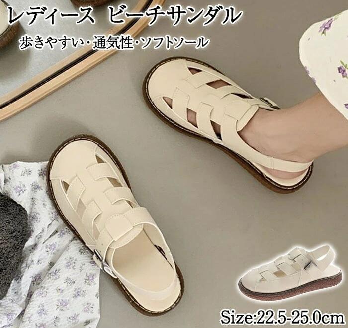 グルカサンダル レディース サンダル レディース 歩き やすい グルカサンダル レディース 厚底 ビーチサンダル 編みサンダル カジュアル 靴 シューズ レディース サンダル カジュアル 編みサンダル ストラップ メッシュサンダル 歩きやすい 通気性 ソフトソール 22.5cm