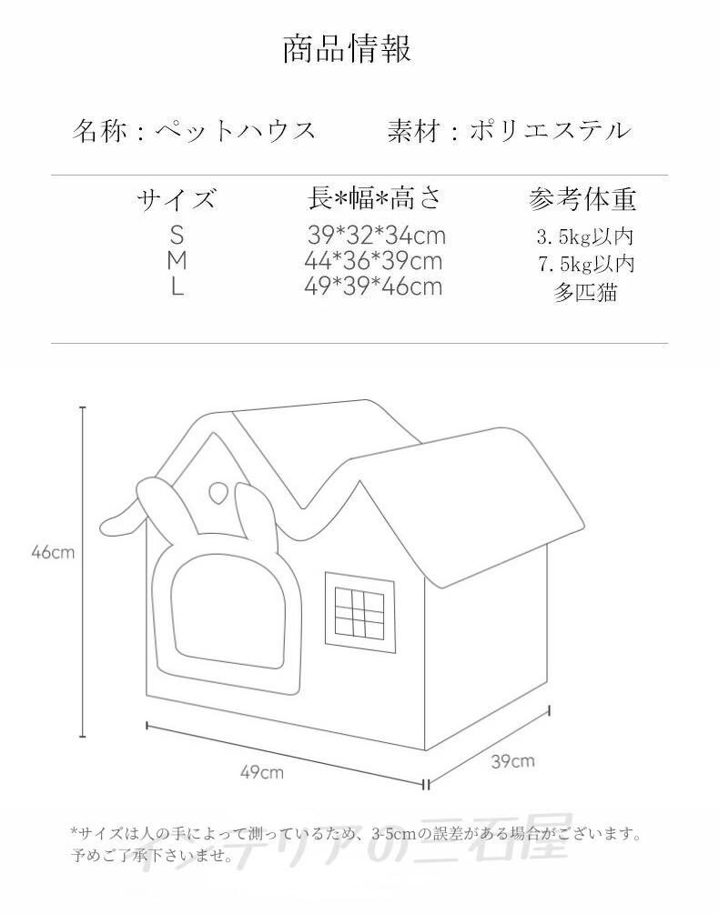 ペットハウス PET HOUSE ペットベッド 犬 猫 ネコ ドーム型 中型犬 大型犬 ベッド ペット用品 可愛い 柔らか 水洗え 滑り止め 冬 保温 防寒 安眠 ぐっすり眠れる 犬猫兼用 ペット用寝袋 ペット用品 室内用 無地 秋冬 キャットハウス 休憩所 寝床 半密閉式 2