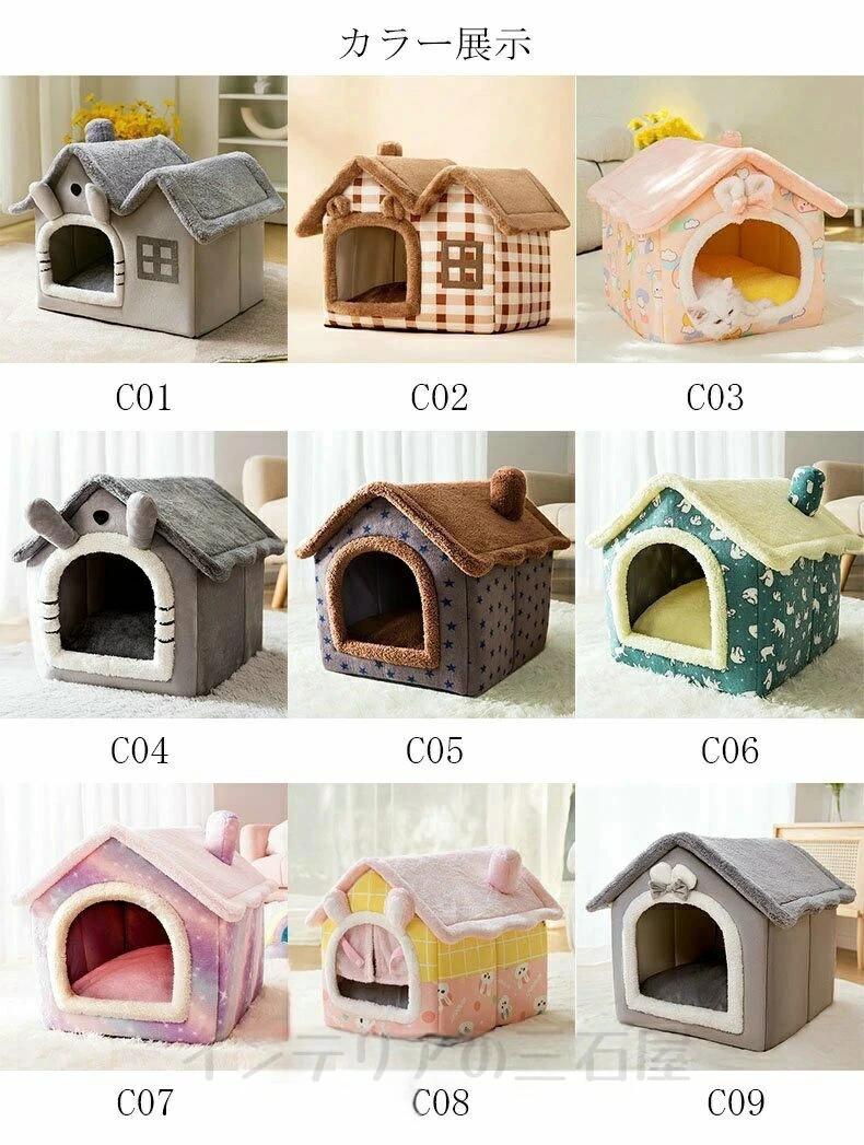 ペットハウス PET HOUSE ペットベッド 犬 猫 ネコ ドーム型 中型犬 大型犬 ベッド ペット用品 可愛い 柔らか 水洗え 滑り止め 冬 保温 防寒 安眠 ぐっすり眠れる 犬猫兼用 ペット用寝袋 ペット用品 室内用 無地 秋冬 キャットハウス 休憩所 寝床 半密閉式 3