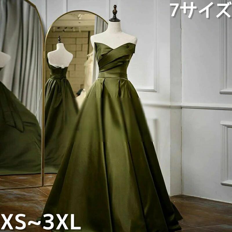 パーティードレス 演奏会用ドレス 演奏会 結婚式 ロングドレス 大きいサイズ オフショル グリーン ローブデコルテ ステ…